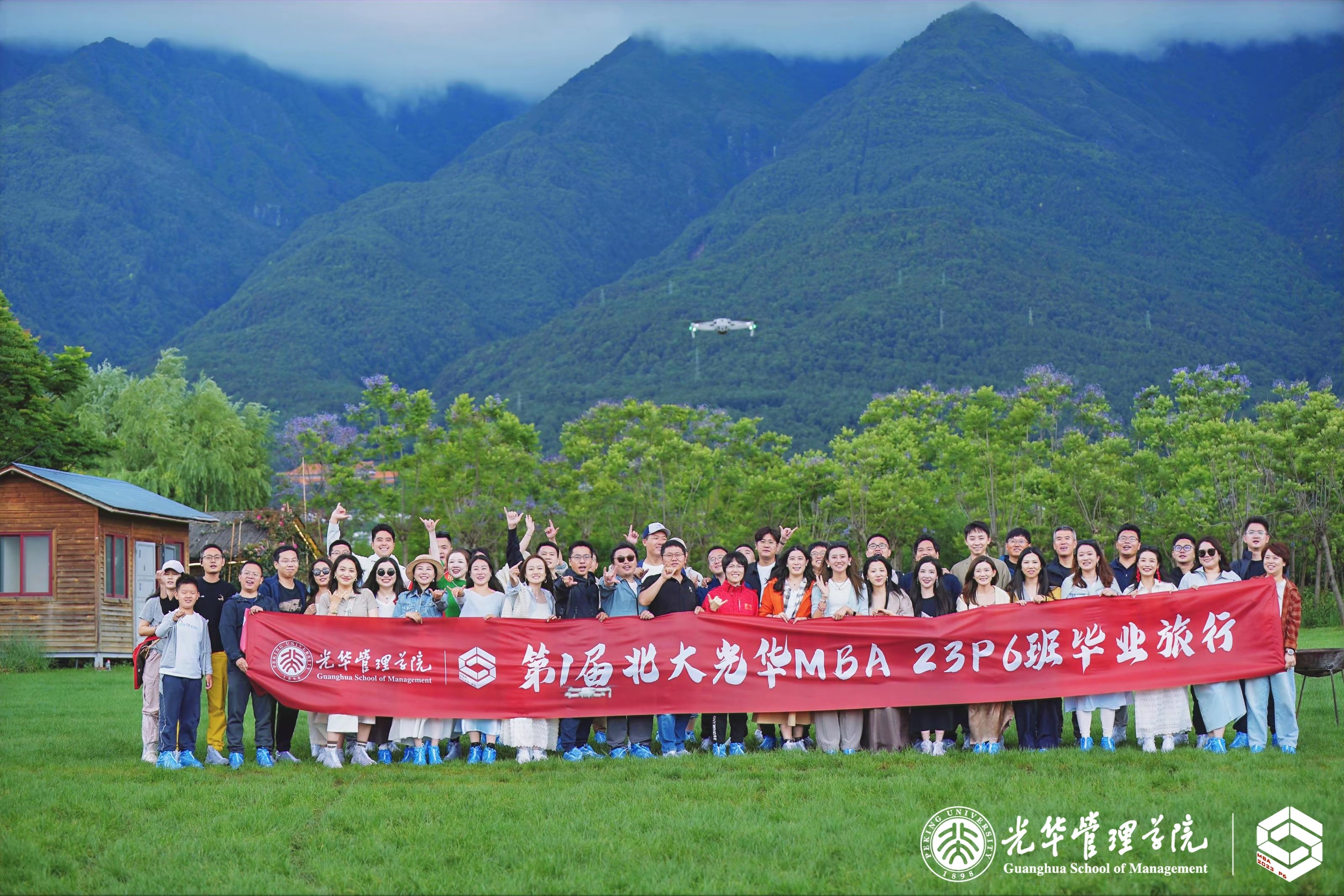 毕业旅行