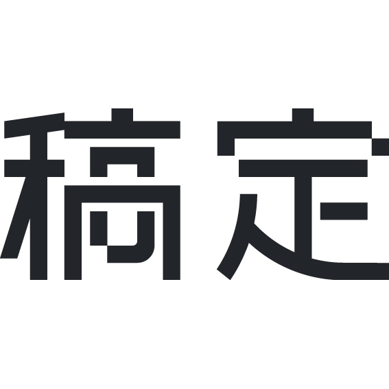稿定AI